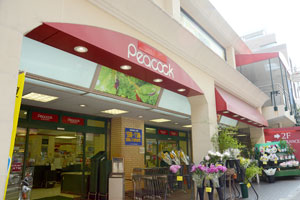 ピーコックストア麻布十番店