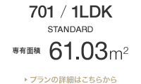701号室